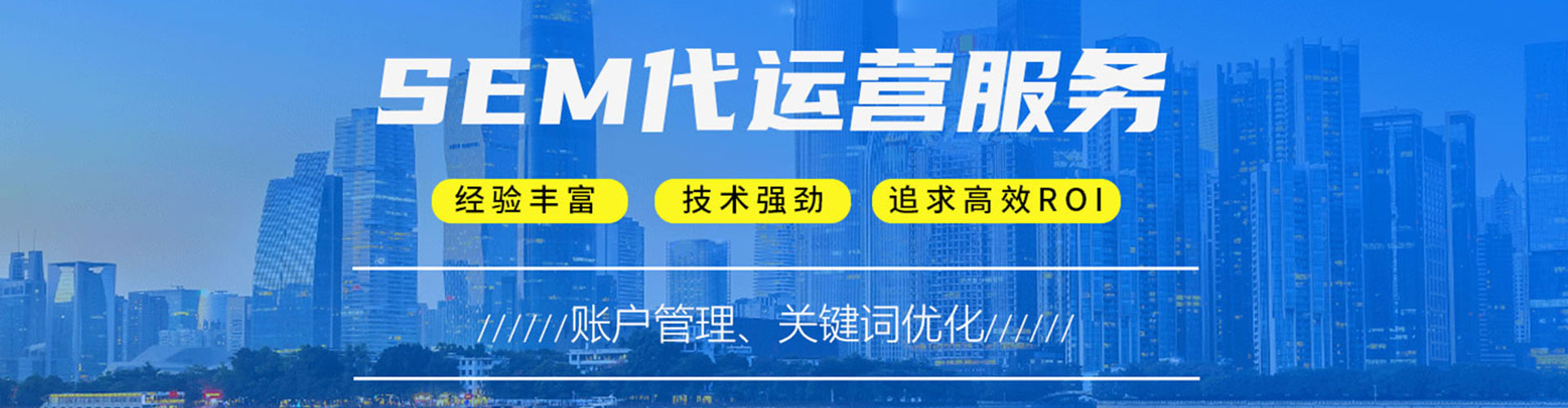 临沧sem推广